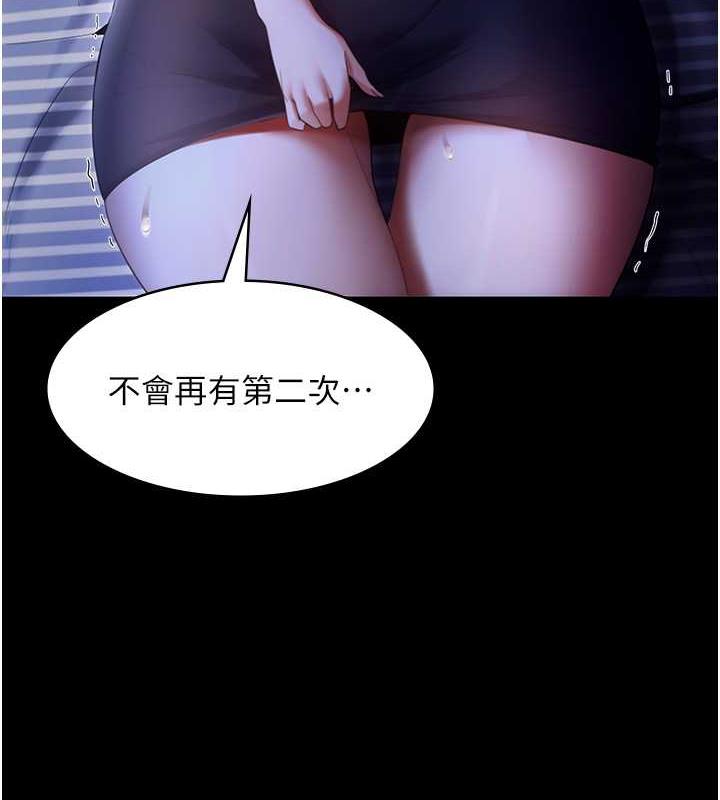 110P - 老板娘的诱惑