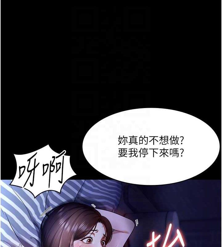 111P - 老板娘的诱惑