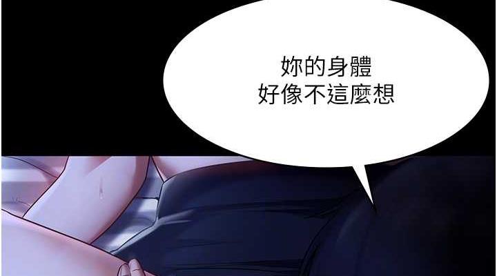 114P - 老板娘的诱惑