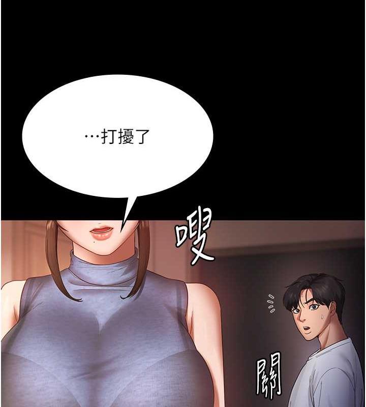 11P - 老板娘的诱惑