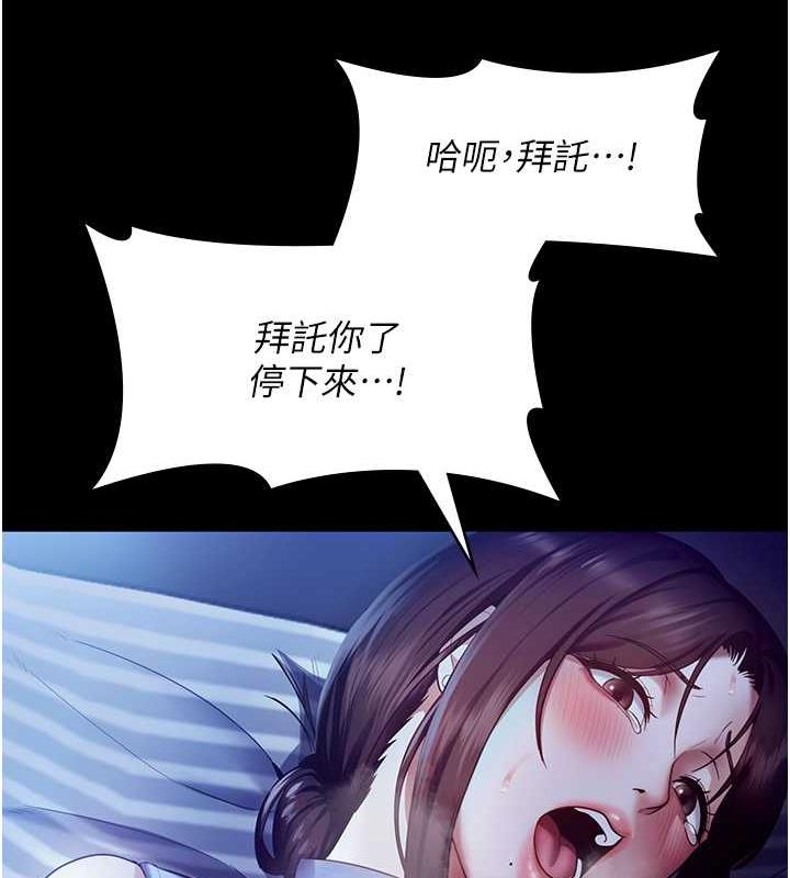 123P - 老板娘的诱惑