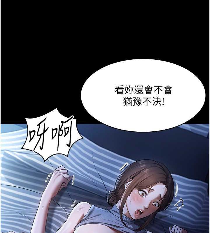 138P - 老板娘的诱惑