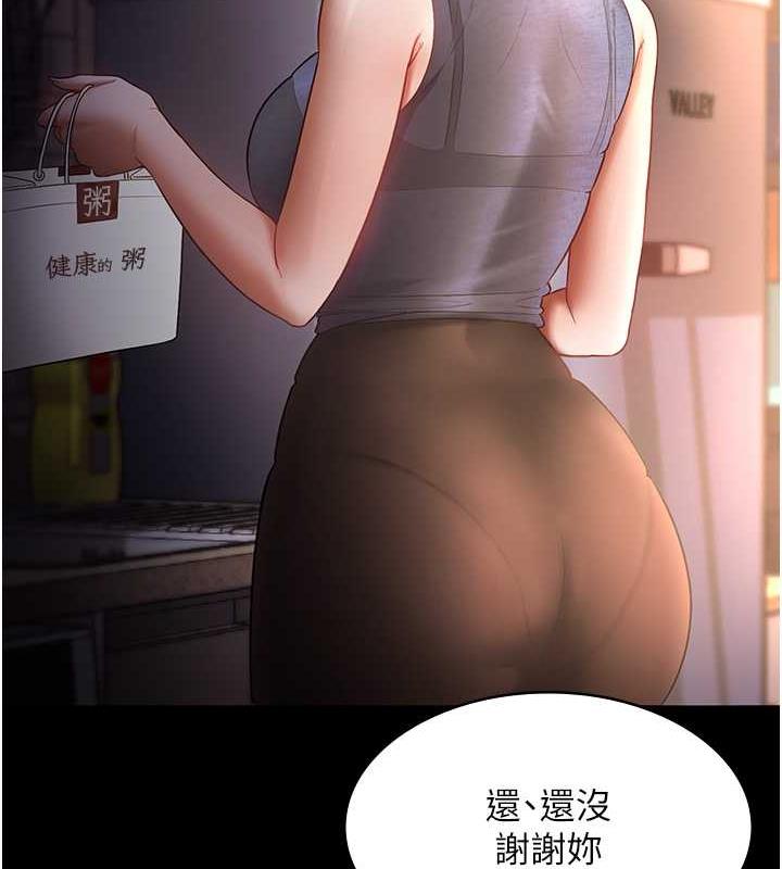 14P - 老板娘的诱惑