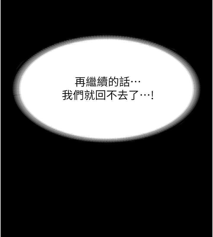 155P - 老板娘的诱惑