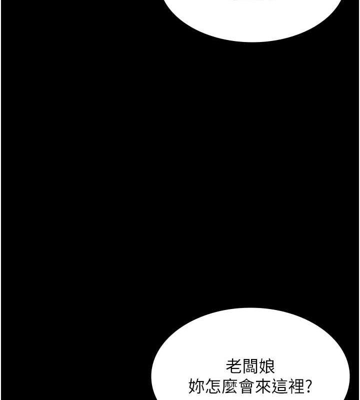 15P - 老板娘的诱惑