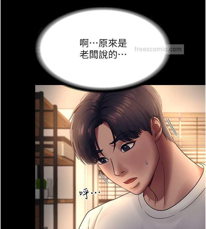 20P - 老板娘的诱惑