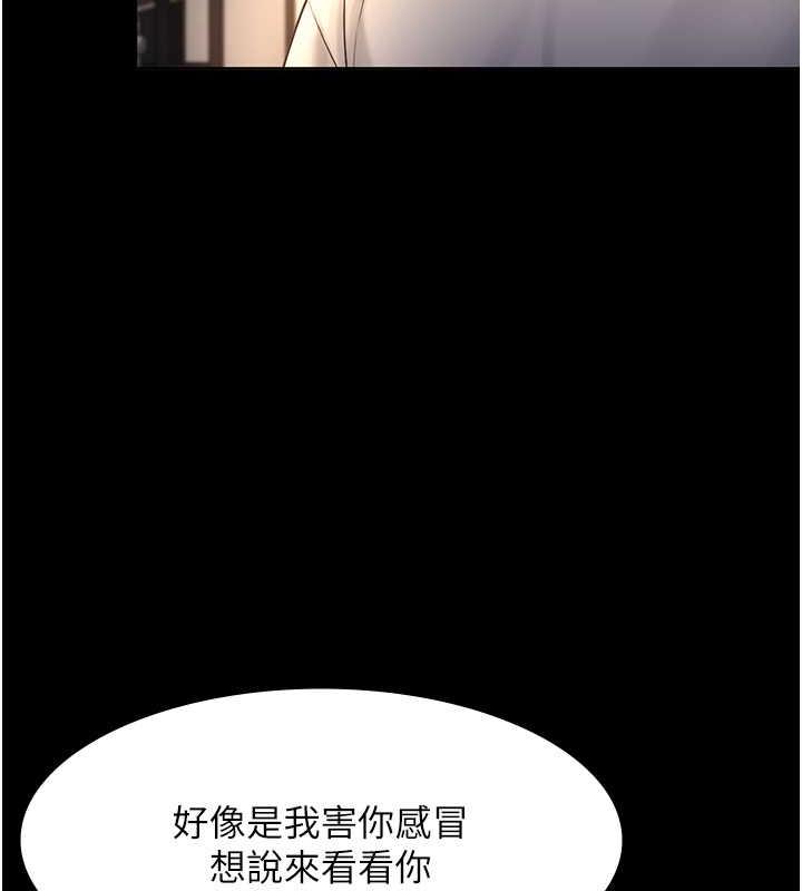 21P - 老板娘的诱惑