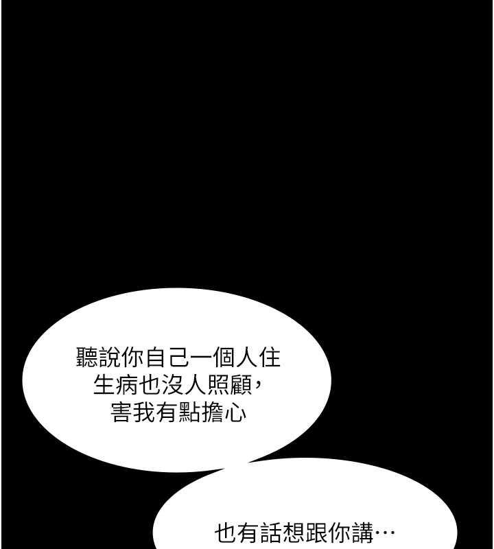 23P - 老板娘的诱惑