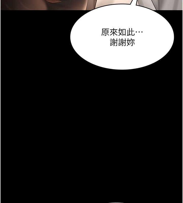 25P - 老板娘的诱惑