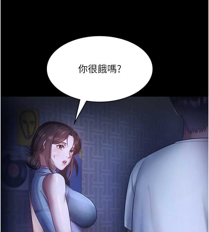 30P - 老板娘的诱惑