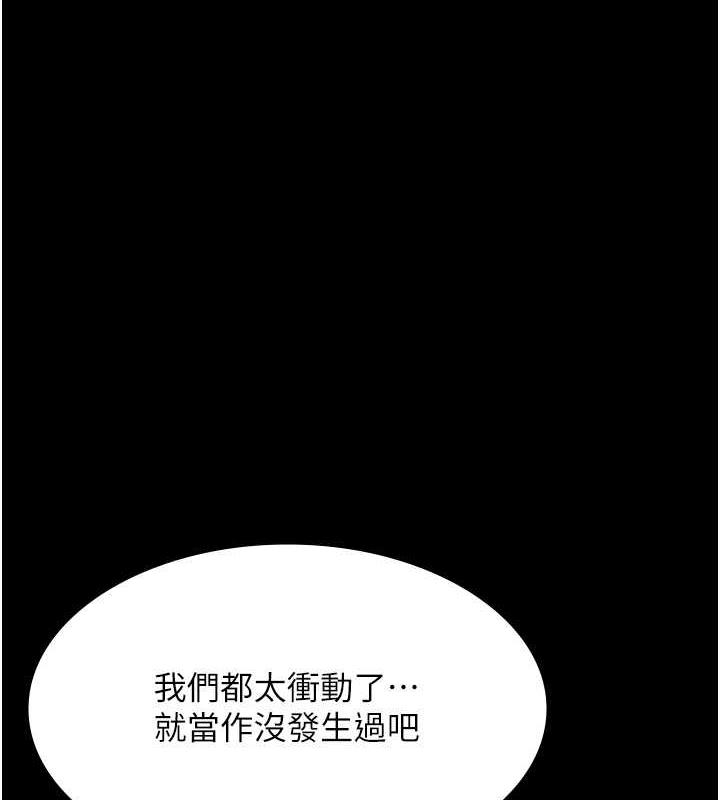 36P - 老板娘的诱惑
