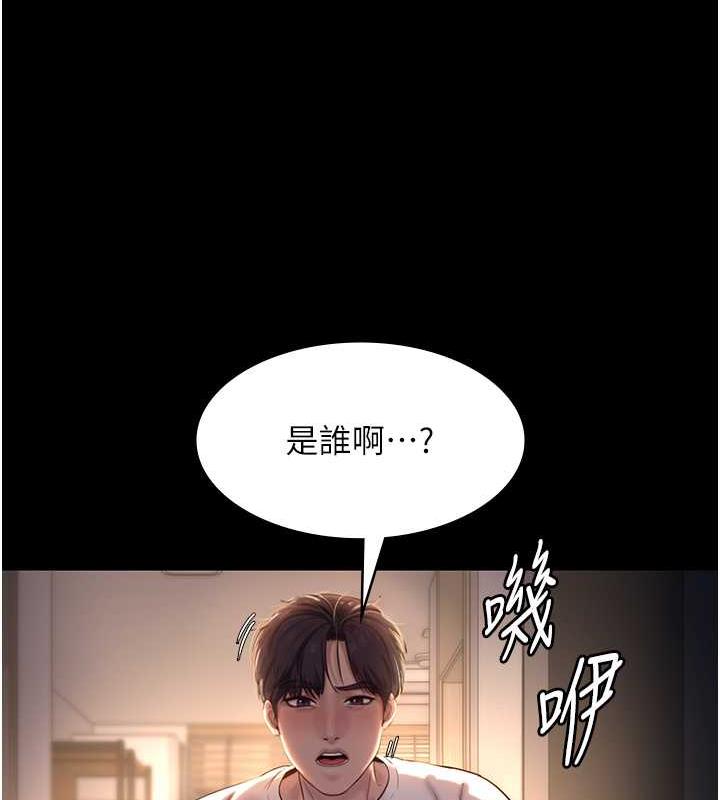 3P - 老板娘的诱惑