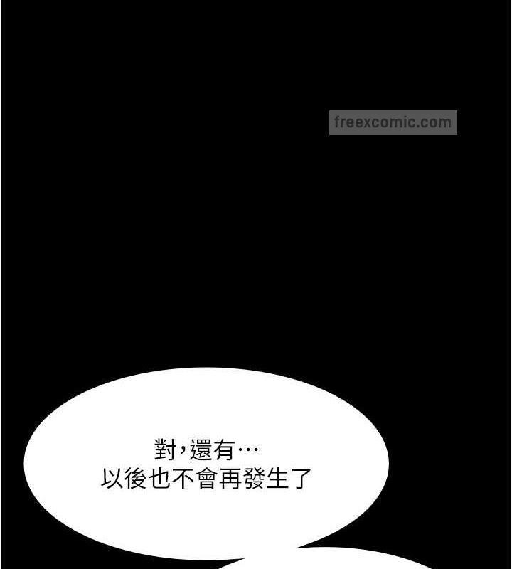 40P - 老板娘的诱惑