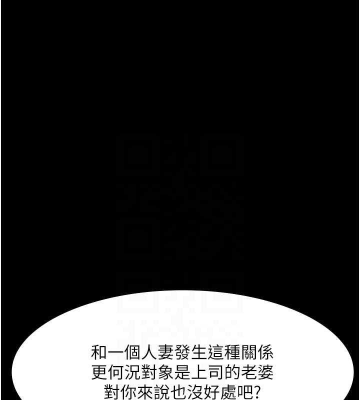 43P - 老板娘的诱惑