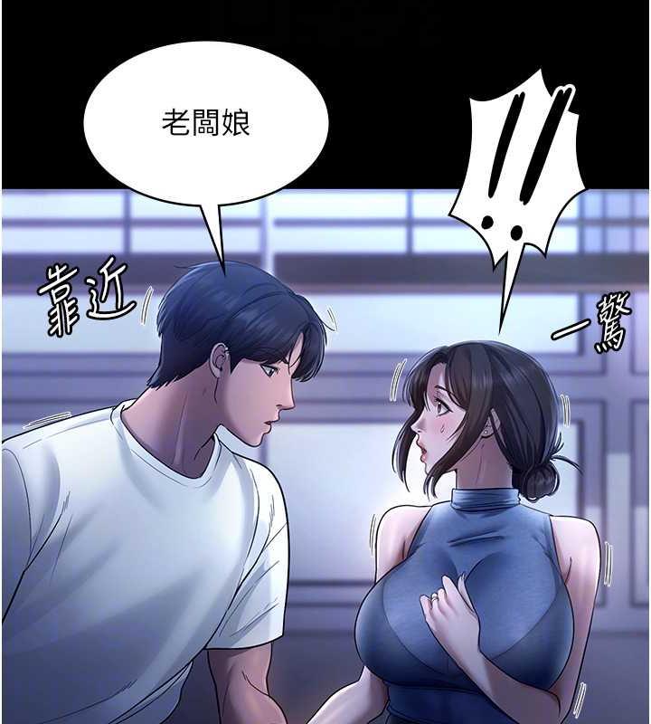 46P - 老板娘的诱惑