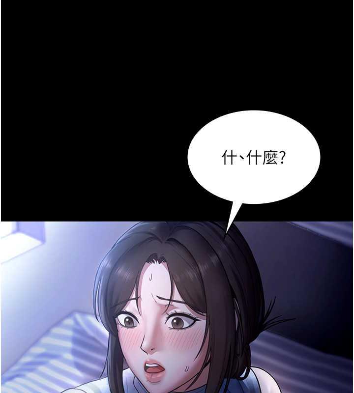50P - 老板娘的诱惑
