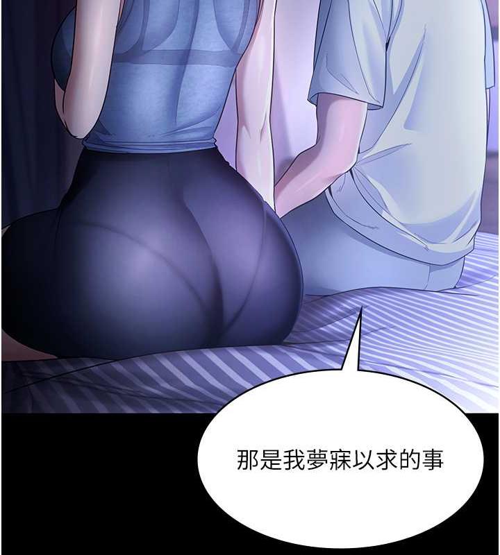 54P - 老板娘的诱惑