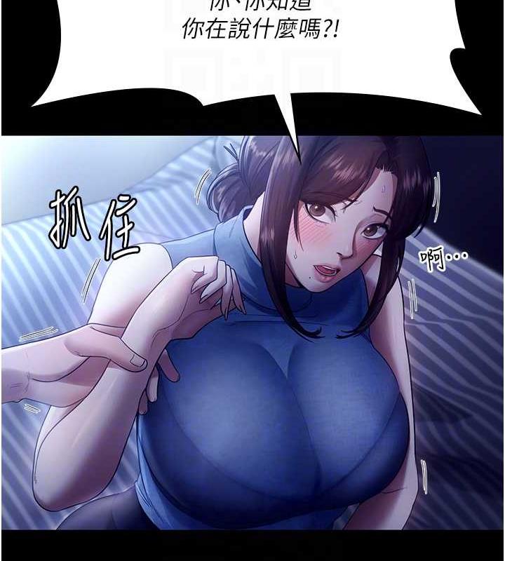 56P - 老板娘的诱惑