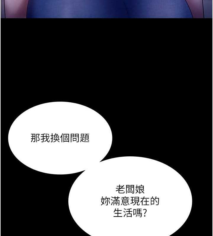 61P - 老板娘的诱惑