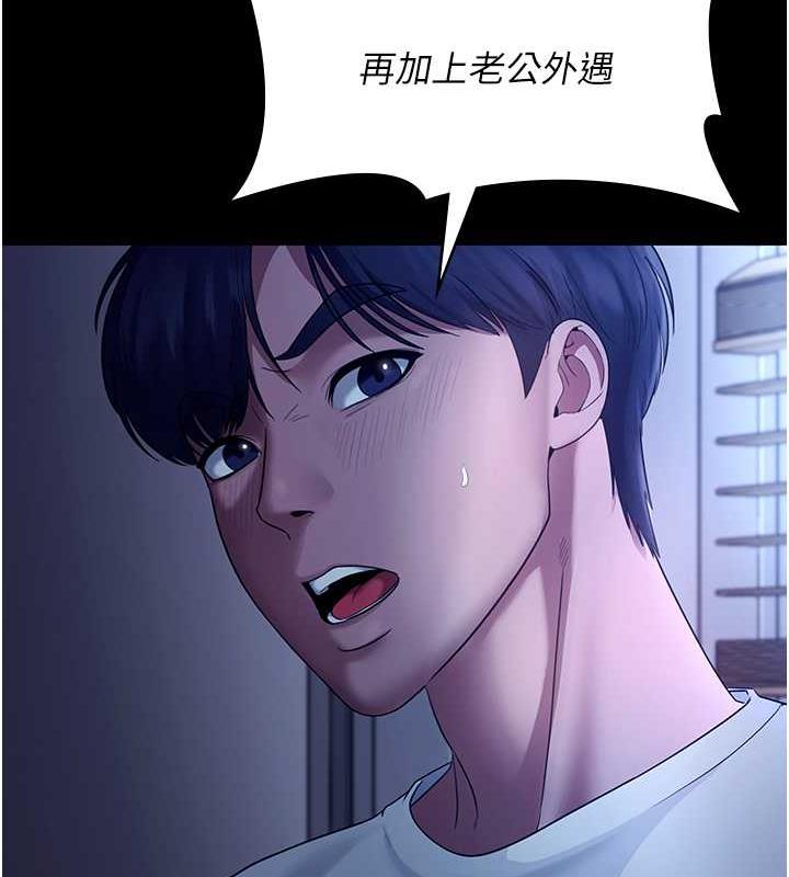 65P - 老板娘的诱惑