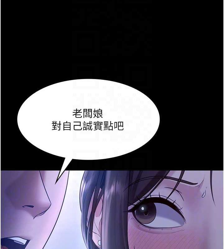 71P - 老板娘的诱惑
