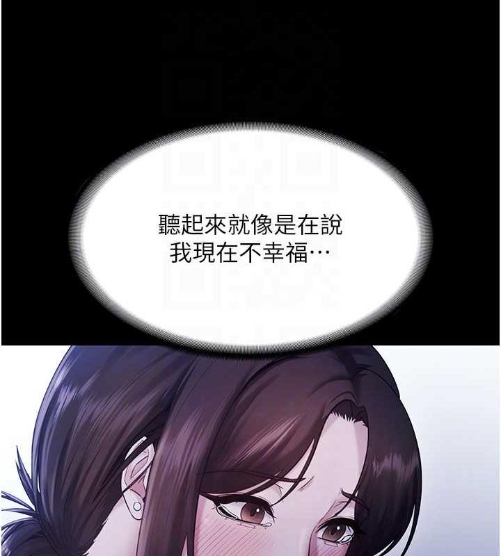78P - 老板娘的诱惑