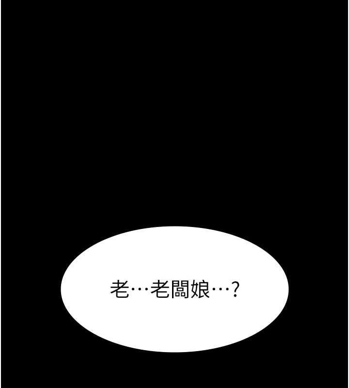 8P - 老板娘的诱惑