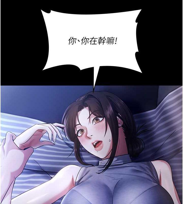 84P - 老板娘的诱惑