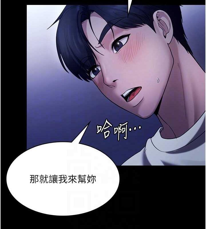 87P - 老板娘的诱惑