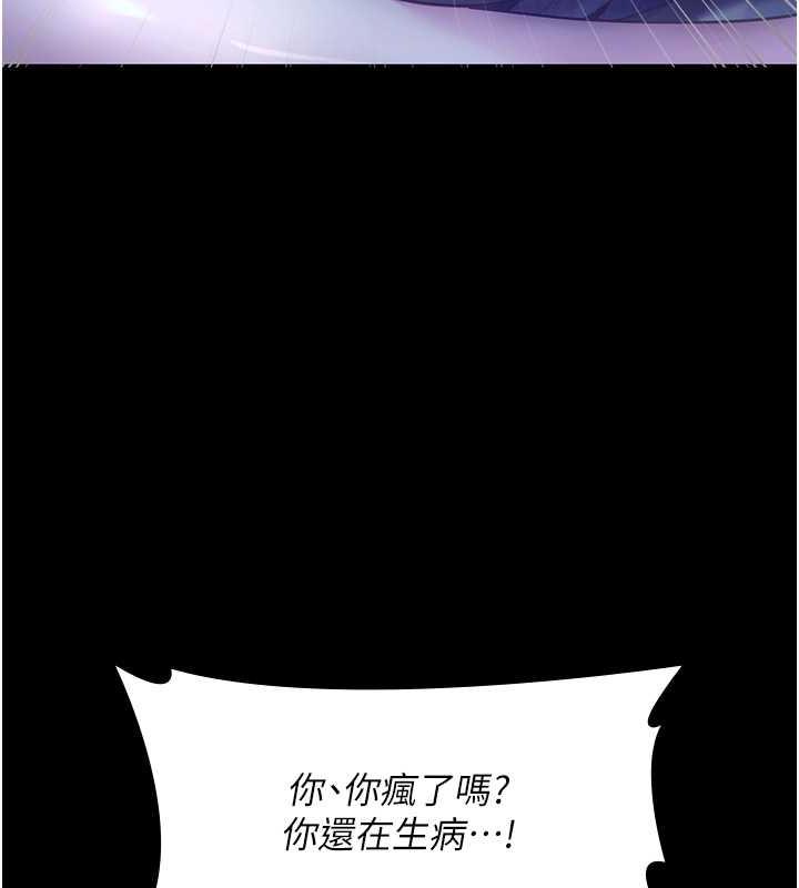 90P - 老板娘的诱惑