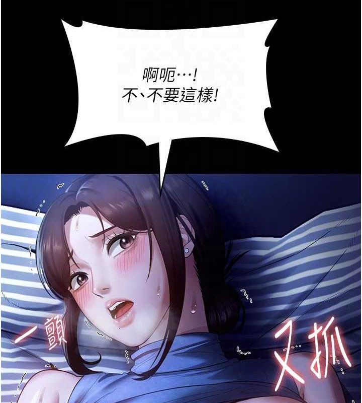 99P - 老板娘的诱惑