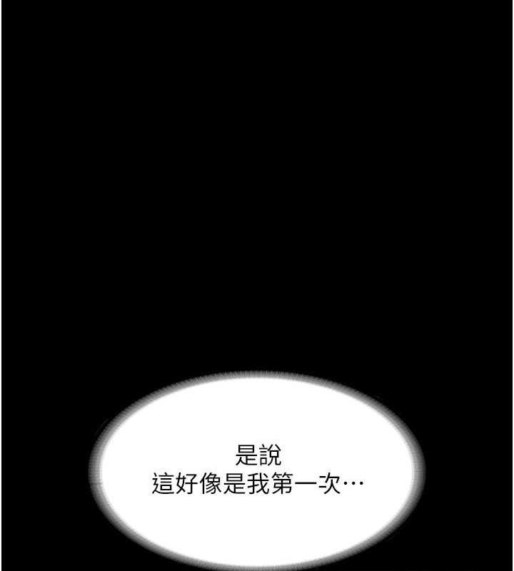 111P - 老板娘的诱惑