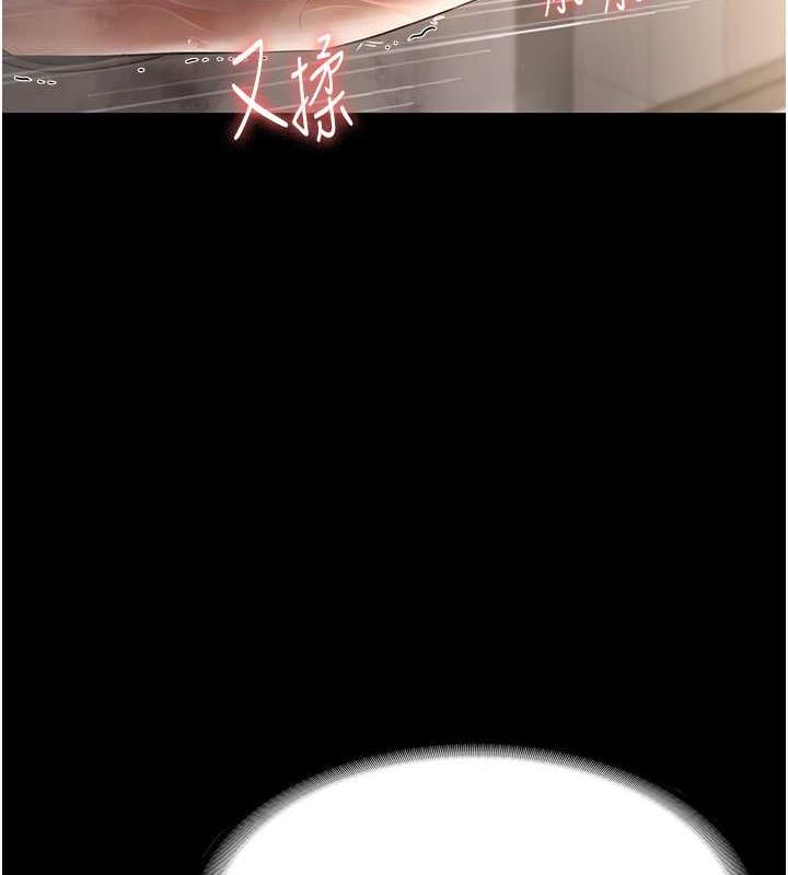 119P - 老板娘的诱惑