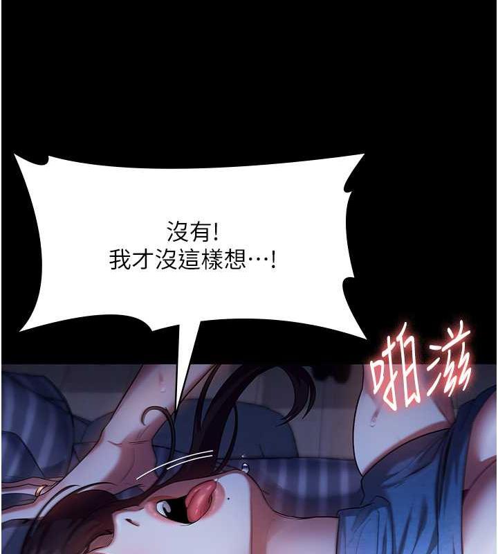 25P - 老板娘的诱惑