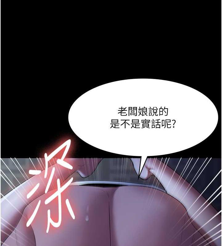 46P - 老板娘的诱惑