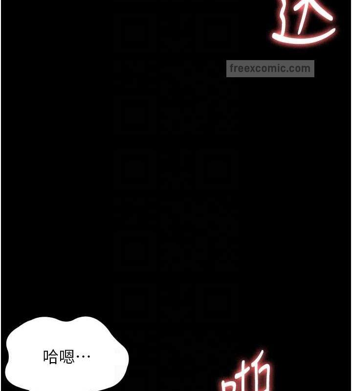 80P - 老板娘的诱惑