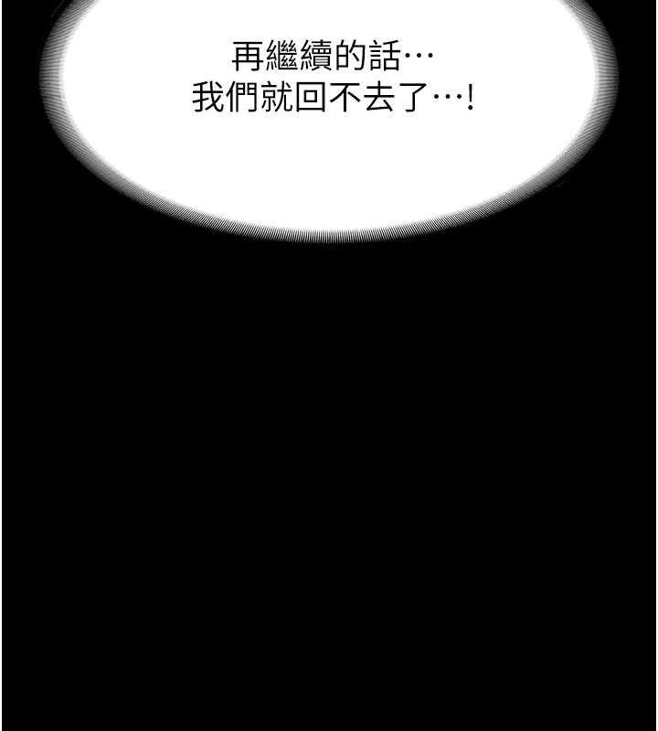 9P - 老板娘的诱惑