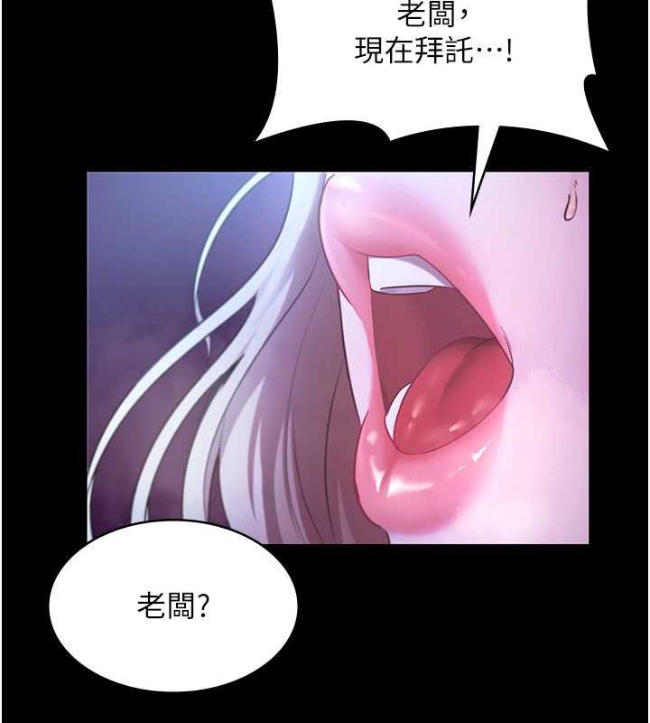 133P - 老板娘的诱惑