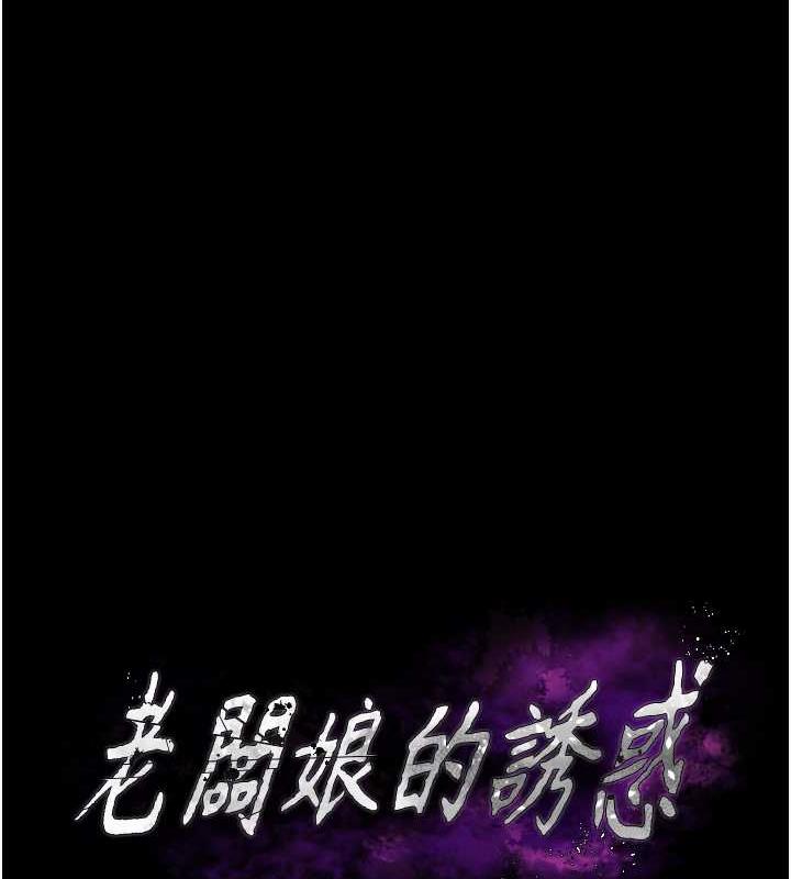 13P - 老板娘的诱惑