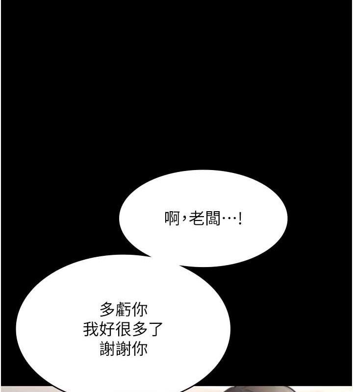 16P - 老板娘的诱惑