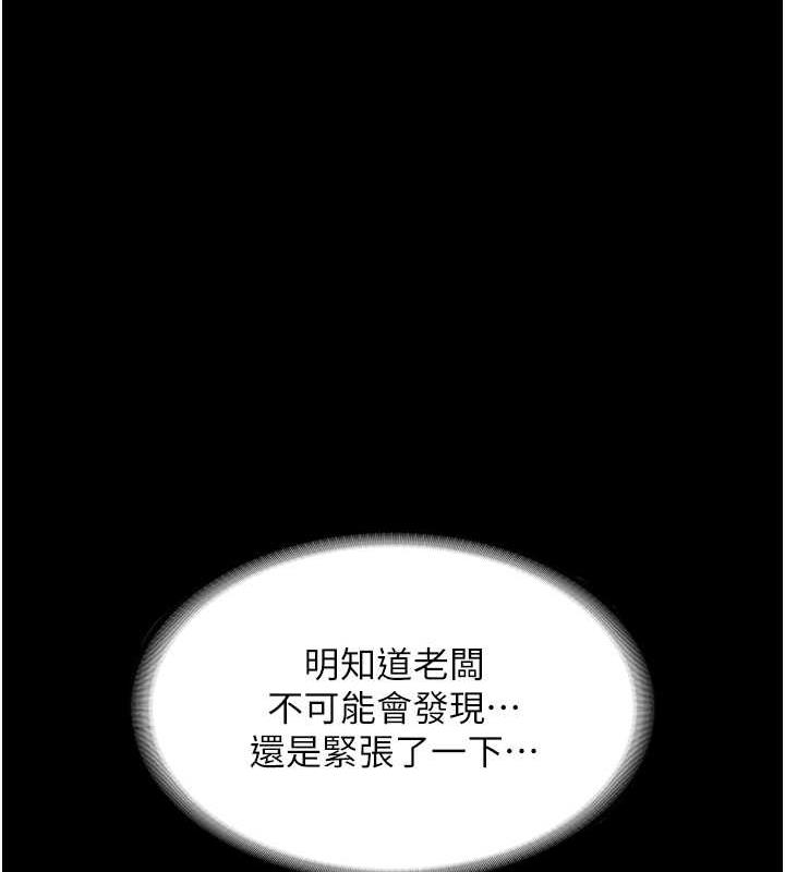22P - 老板娘的诱惑