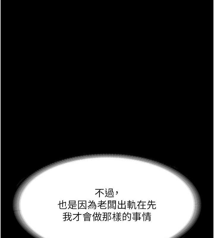 24P - 老板娘的诱惑