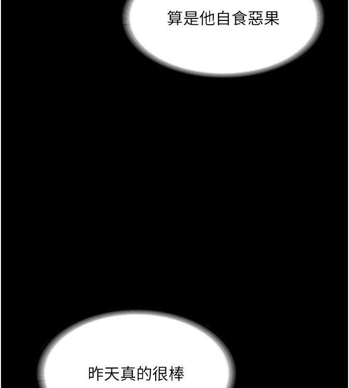 26P - 老板娘的诱惑
