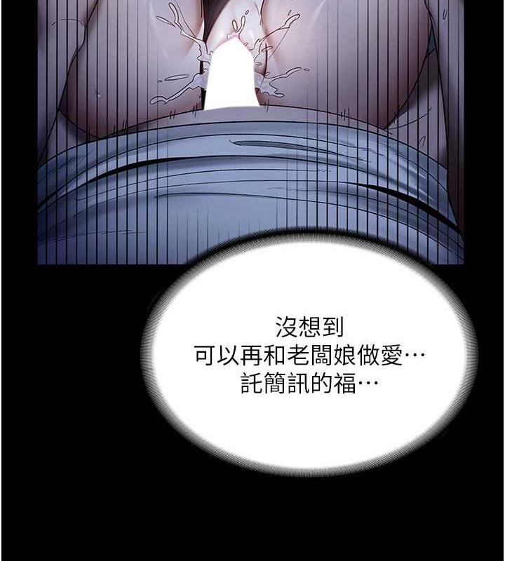 28P - 老板娘的诱惑