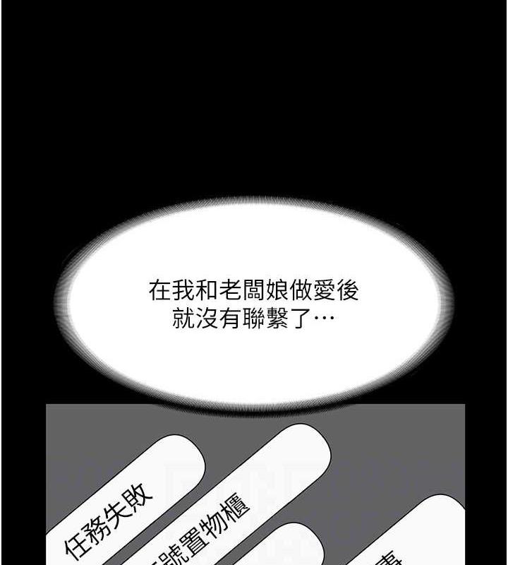31P - 老板娘的诱惑