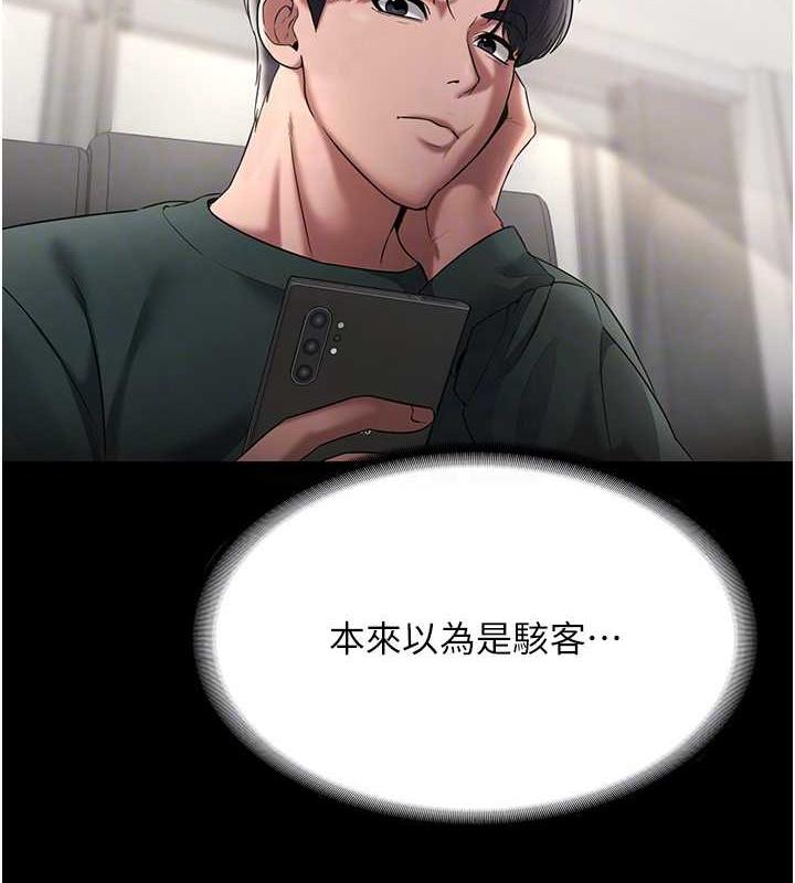 34P - 老板娘的诱惑