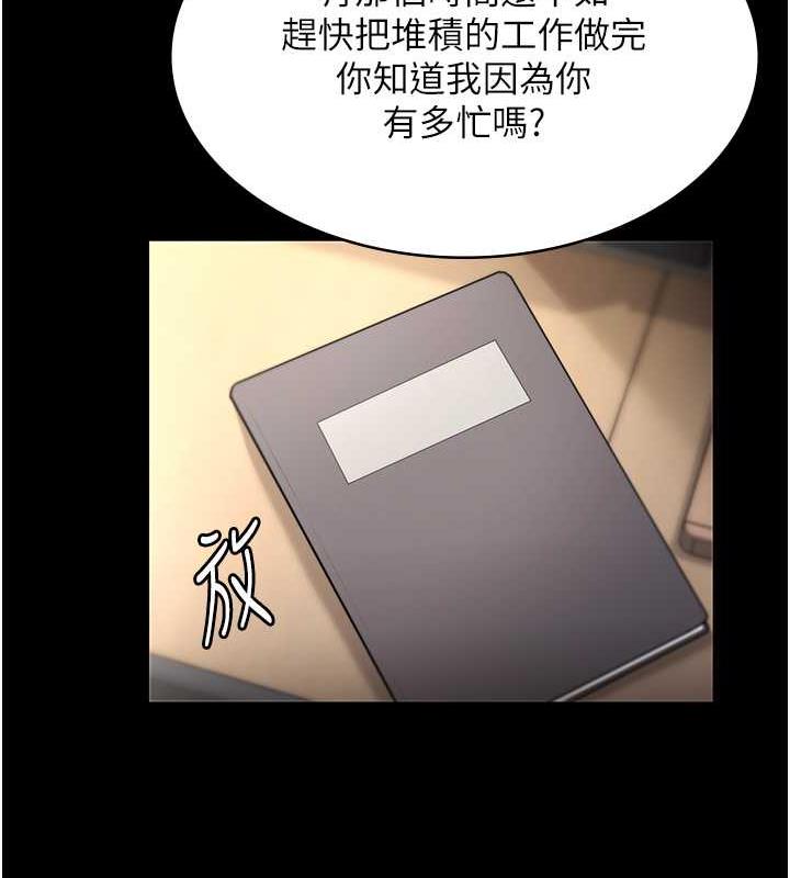 44P - 老板娘的诱惑