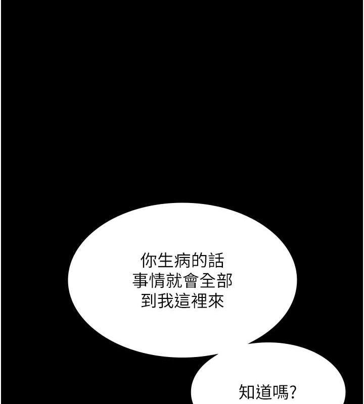 45P - 老板娘的诱惑