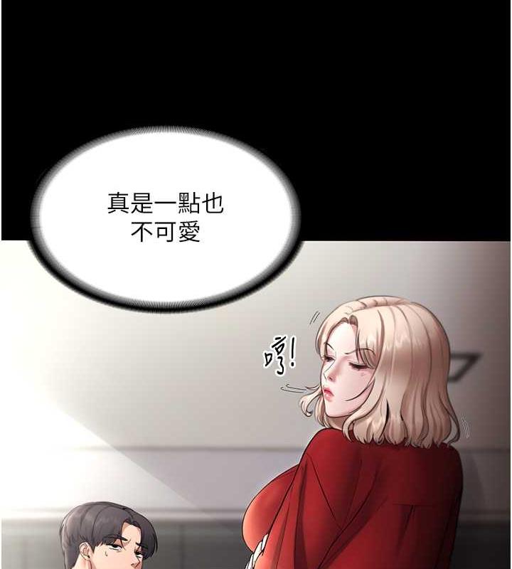 48P - 老板娘的诱惑