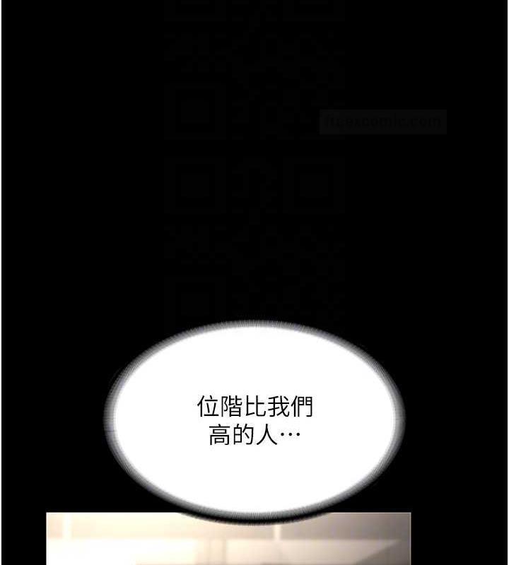 60P - 老板娘的诱惑
